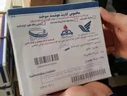 تحویل گسترده کارت سوخت از طریق پست
