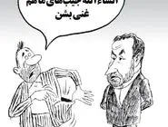 غنی‌سازی/ کاریکاتور جواد علیزاده