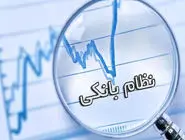 علاج ناترازی، خودش ناترازی بزرگ‌تری می‌زاید