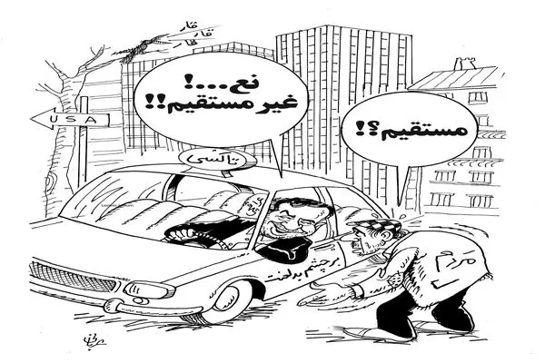 مذاکرات مستقیم یا غیرمستقیم/کاریکاتور احمد عربانی