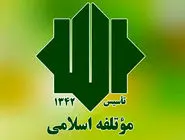 به آداب سخن گفتن توجه نکردید