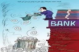 حذف صفر از پول ملی/کاریکاتور کیوان زرگری