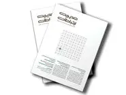 زیستن زیر سایه اضطراب اقتصاد توجه/معرفی شماره ۱۸۶ ماهنامه مدیریت ارتباطات