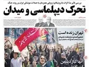 شماره 814 روزنامه هم‌میهن شنبه 1404/03/31