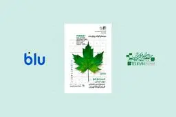 بلو؛ حامی جشنواره فیلم کوتاه تهران