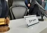 بیش از ۳۰۰۰ قطعه سکه در حراج فروخته شد