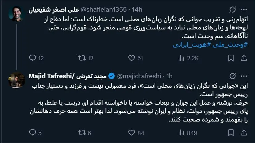 ادامه واکنشها به توییت جنجالی پسر رئیس جمهور