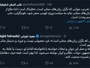 ادامه واکنش‌ها به توییت جنجالی پسر رئیس جمهور 