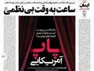 شماره 781 روزنامه هم‌میهن شنبه 1404/02/20