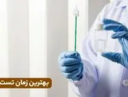 بهترین زمان تست پاپ اسمیر