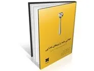 اولویت سلامتی بر لاغری