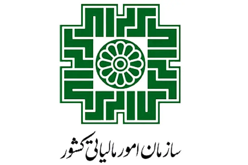 فرصت بخشودگی مالیاتی