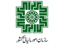 فرصت بخشودگی مالیاتی