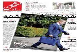شماره 775 روزنامه هم‌میهن شنبه 1404/02/13