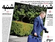 شماره 775 روزنامه هم‌میهن شنبه 1404/02/13