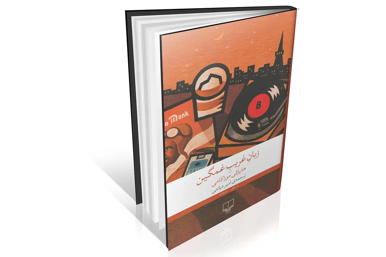 بازآفرینی هویت در غربت