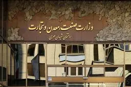 تناقض وزارت صمت در سیاست‌گذاری صنعت خودرو و فولاد