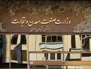 تناقض وزارت صمت در سیاست‌گذاری صنعت خودرو و فولاد