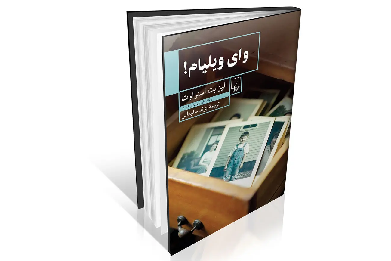 نمایش پیچیدگیهای عاطفی و روانی/