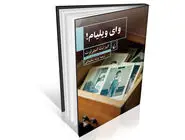 نمایش پیچیدگی‏‌های عاطفی و روانی/