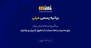 مسدودسازی درگاه‌های بانکی قانونی نیست