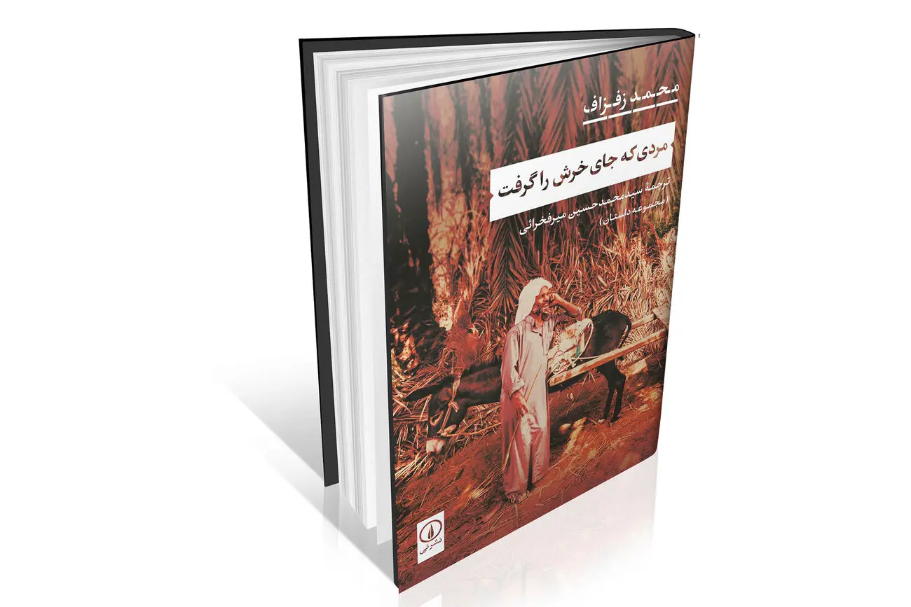 قصه‌‏های مراکشی