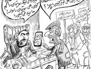 بازنشستگان تامین اجتماعی/ کاریکاتور جواد علیزاده