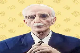 استاد اساتید