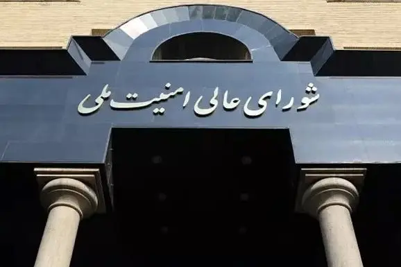 بازگشت به تعادل/چرا تغییر در شورای عالی امنیت ملی سرنوشتساز است؟