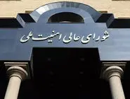 بازگشت به تعادل/چرا تغییر در شورای عالی امنیت ملی سرنوشت‌ساز است؟