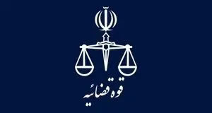 اعلام جرم دادستانی تهران علیه نماینده پیشین مجلس