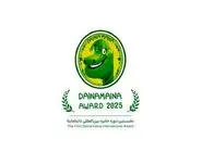 نشان دایناماینا/ اولین جایزه جهانی ایران در حوزه کودک و نوجوان
