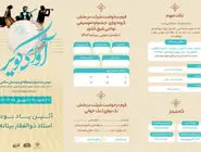 فراخوان جشنواره «آوای کویر» 