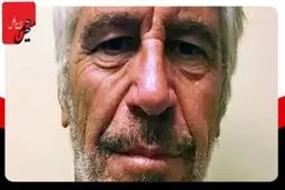 جنگ تازه دموکرات‌ها و جمهوریخواهان بر سر اسناد جنجالی اپستین