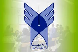 سیستم برگزاری امتحانات دانشگاه آزاد تغییر کرد 