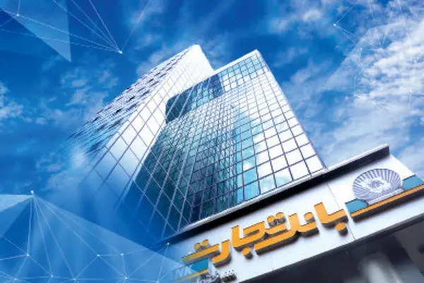 سال طلایی بانک تجارت فرا رسید! / جهش 543 درصدی خالص درآمد وتجارت