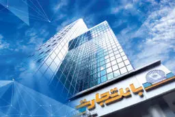 سال طلایی بانک تجارت فرا رسید! / جهش 543 درصدی خالص درآمد وتجارت
