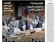 شماره 884 روزنامه هم‌میهن شنبه 1404/06/29