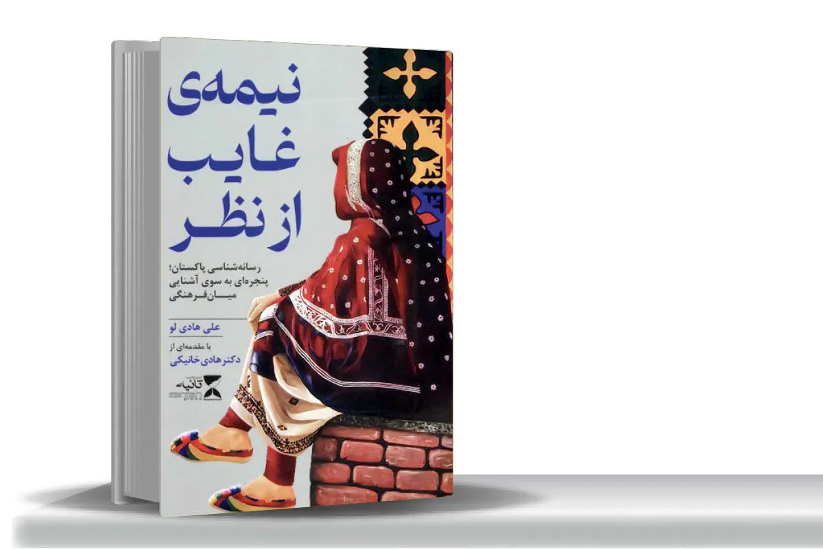 روزنامه‌‏نگاران بی‏‌شمار در منطقه خطر