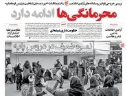 شماره 936 روزنامه هم‌میهن چهارشنبه 1404/08/28