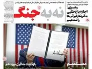 شماره 752 روزنامه هم‌میهن شنبه 1404/01/16