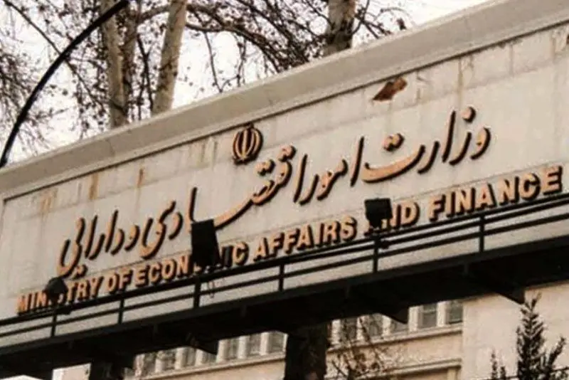 اطلاعیه مرکز اطلاعات مالی: مردم ایران مرد میداناند، نه اهل نمایش