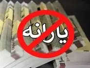حذف گسترده دهک‌های پردرآمد از یارانه