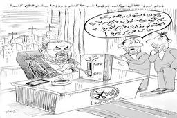 قطع برق/کاریکاتور جواد علیزاده