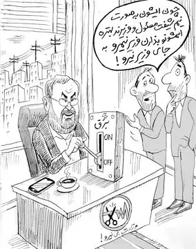 قطع برق/کاریکاتور جواد علیزاده