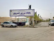پایانه مرزی خسروی آماده خدمات‌رسانی به زائران اربعین