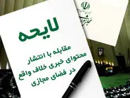 تحدید آزادی به جای تامین معیشت