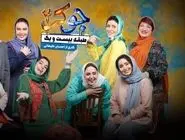 دانلود جوکر ۲ فصل ۶ قسمت ۴ فینال کامل ( جوکر ۲ فصل ۶ قسمت ۴ چهارم فینال بانوان ) با ترافیک رایگان