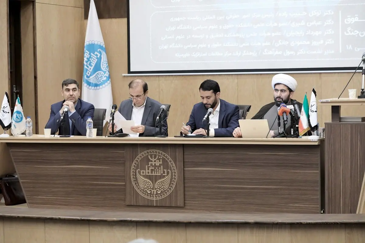 عدالتخواهی ملی/گفتارهایی درباره چگونگی  پاسخ حقوقی به تجاوز 12 روزه به ایران