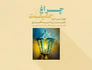 رقابت روزنامه‌نگاران در جایزه چراغ حقیقت